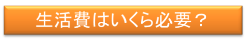 保険コツ2-1