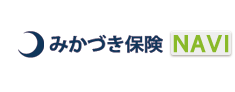みかづき保険 NAVI
